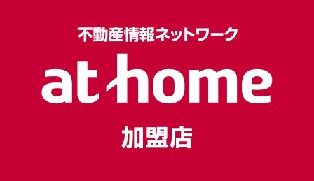 athome加盟店 (資)山田不動産